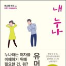 &#39;현실남매&#39;의 일상을 엿보다! 이미지