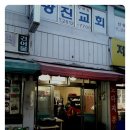 노다지분식 - 춘천시 후석로45번길 28-1 | 노다지분식