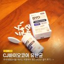 133 | 추석여행준비물 제주도 여행 고함량 CJLP133 바이오코어 유산균 솔직 후기