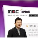 MBC 가요베스트 영덕군편 녹화 이미지