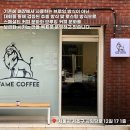 FAME COFFEE