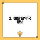 영주대학로약국 이미지
