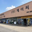 제이씨(JC)세라믹 이미지