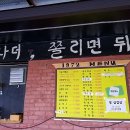 민아산꼼장어