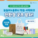 눈높이러닝센터실옥학원 이미지