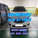 광주실내크리닝에바크리닝F4디테일링 이미지