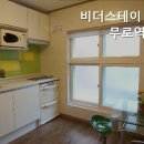 비더스테이충무로역점