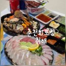 세븐일레븐춘천우미린점 | 춘천 횟집 '취해' 가성비에 신선함까지! 후평동횟집 중 역대급 회포장 찐맛집 추천!