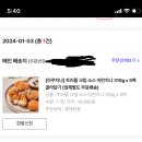 ❌품절❌ [라쿠치나] 트러플 크림 소스 아란치니 310g x 5팩 무배 10,355원 / 유통기한~1.17 (냉동) 이미지