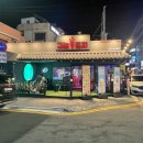 그놈포차진해 네이버블로그
