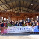 한옥체험캠퍼스
