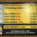 풍납2동 주민센터 | [서울/송파] 제주돈시대 풍납본점 | 제주생고기전문점 연탄구이 서울아산병원 주변 풍납동맛집