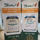 어썸앤써