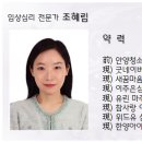 임상심리사2급 실습수련과정(5차) 개강 안내(종료) 이미지