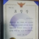 수농산악회 55회 김영대 회원님! 축하합니다! 이미지