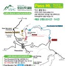 2025년 1월25일 정기 산행(Pass Mountain) 이미지