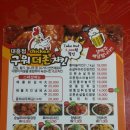 구워더존치킨 이미지