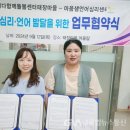 마음샘언어심리센터