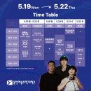 한국복싱진흥원 복싱아카데미 | 용인예술과학대학교, 비오, 양다일, 이승윤 등 축제 라인업 공개!