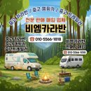 청수카 | 청주에서 두성 페이튼 중고 캠핑카매입 후기