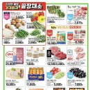 원할인마트정육