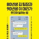 김팀장