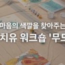 휴로믹스