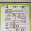 죽장정류소