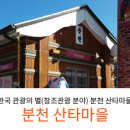 봉화사우나 이미지