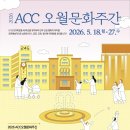 오월