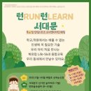 런(RUN) - 원주시 | 런(RUN)