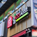 꽃마름 진주평거점 | [진주 평거동 맛집] 일공공샤브_샤브샤브, 편백찜 무한리필