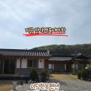 이담한옥펜션