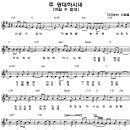 비길 수 없네 - 어노인팅 Anointing(찬양악보 포함) 이미지