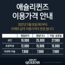 퀸즈리테일