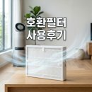 283 | 베스트 퓨리케어 2단형 AS283DWFL 호환필터 효과 및 사용후기 분석