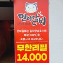 만이갈비 시지점 이미지