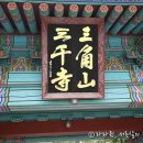 삼천사 Daum카페