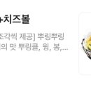 비에이치씨치킨당진