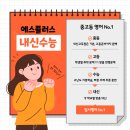 에스플러스영어학원