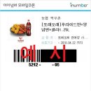 ★소소한이벤트★ 치킨 받아가세요!!!!! 이미지