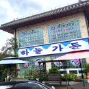 하늘가든 이미지