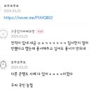 새마을금고 직원이 엄마통장에서 5천만원빼감 후기 이미지