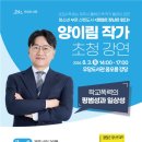 이림 한라일보
