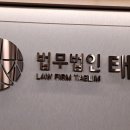 태림대부
