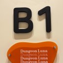 루나PC | [강남방탈출] 비트포비아 던전루나 3일, 검은운명의밤 후기