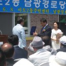 남광경로당 이미지