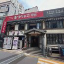 갈비세상 이미지