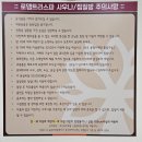 로뎀모터스 | 추운 겨울 전주 신시가지 놀거리 24시 찜질방 로뎀트리스파 추천