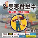 서울언수도녹임 동대문구 아파트 세탁실 하수구막힘 해빙 후기